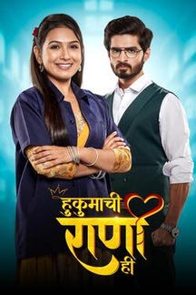 Hukumachi Rani Hee on SunNXT