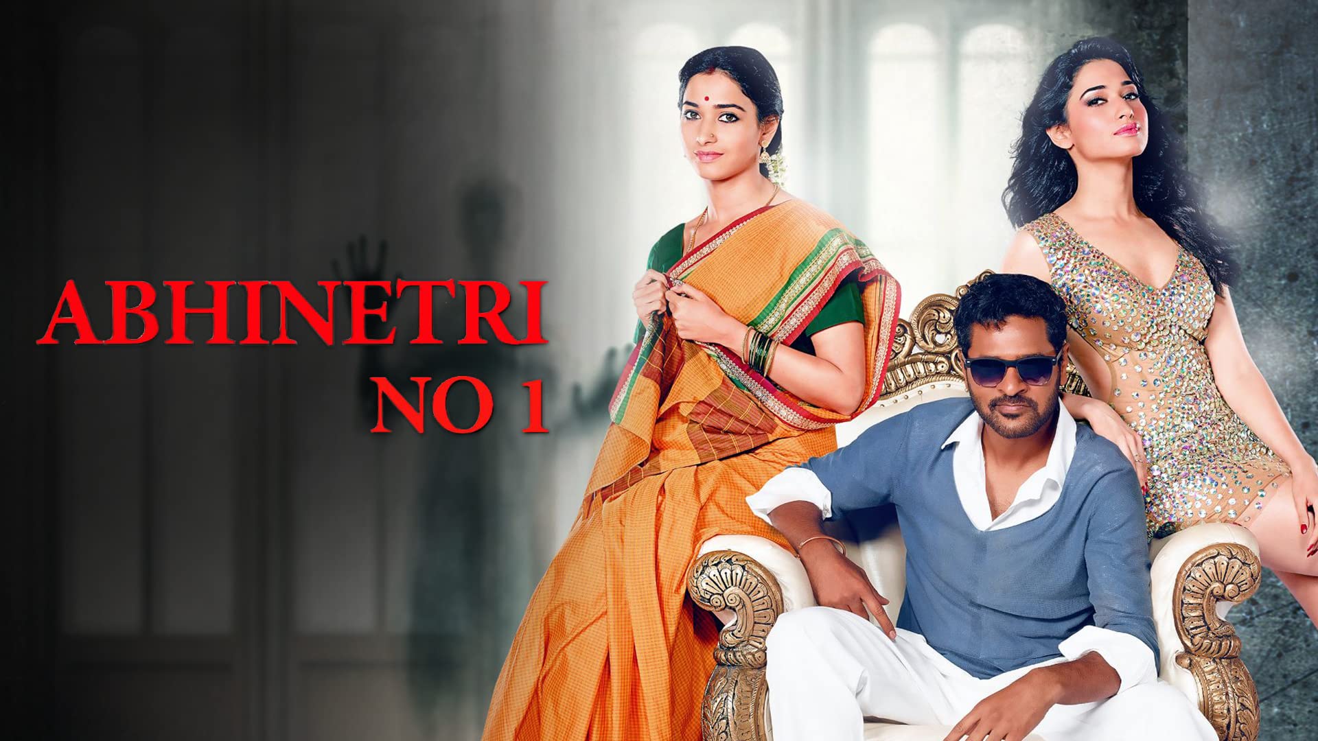 Abhinetri No 1 on undefined