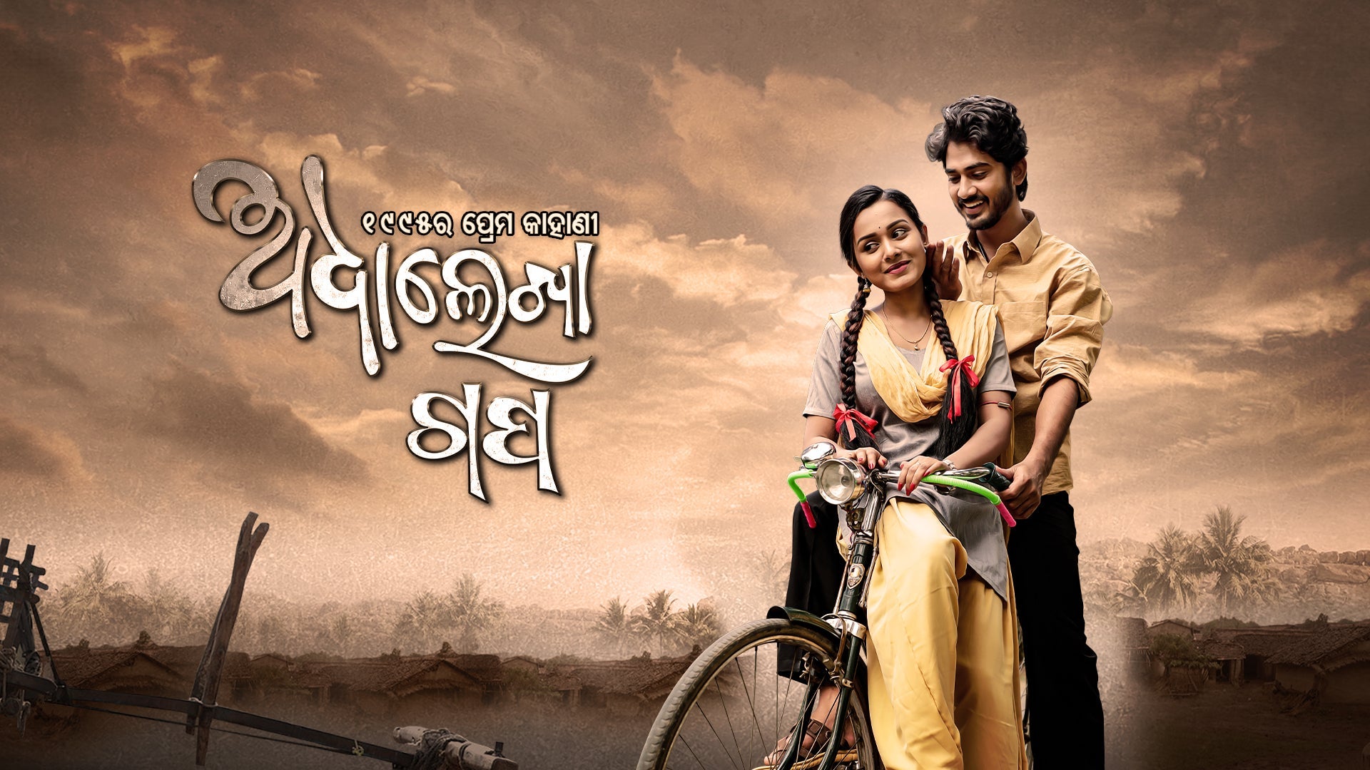 Adhalekha Gapa on undefined