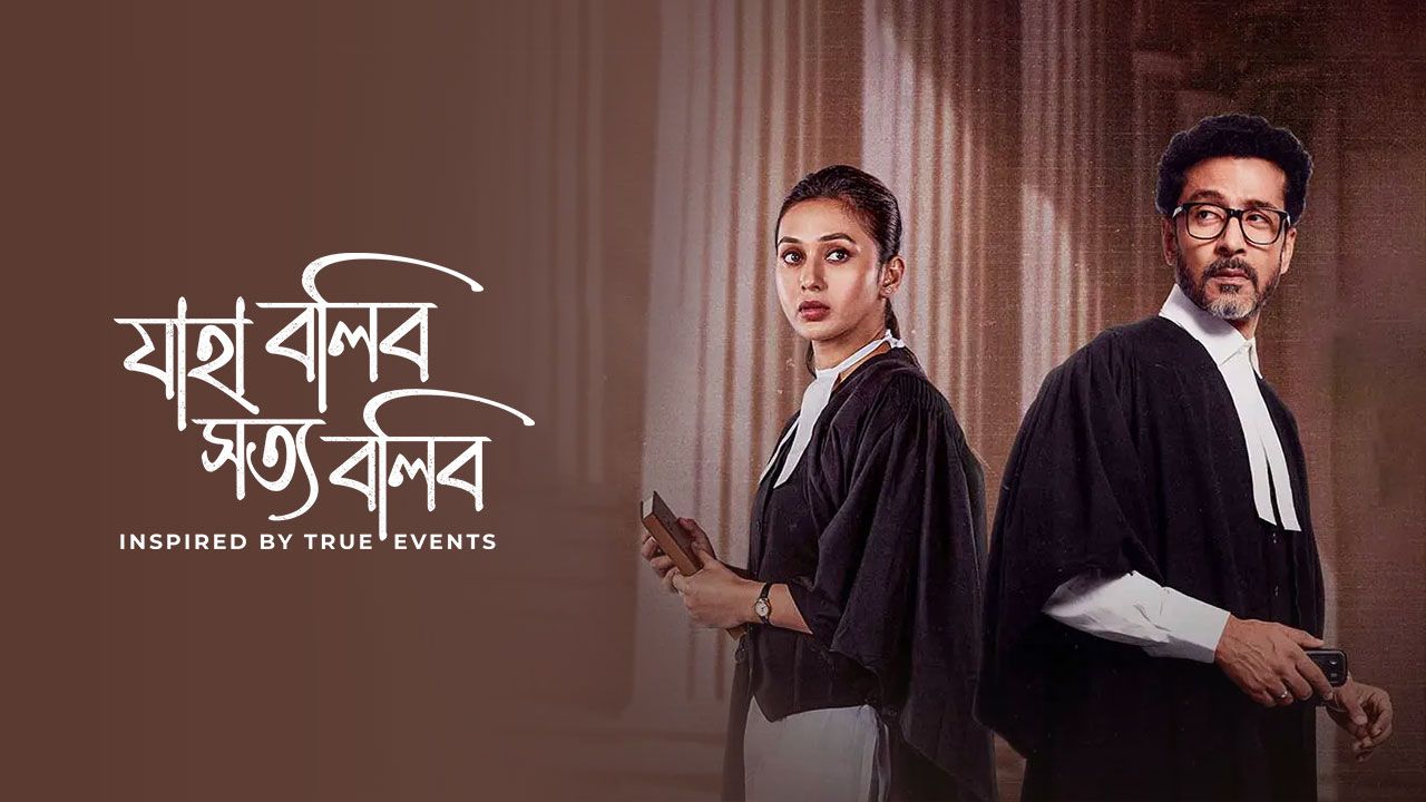Jaha Bolibo Shotto Bolibo on Hoichoi