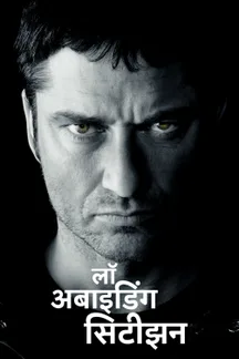 Law Abiding Citizen - Hindi on LionsGate Play