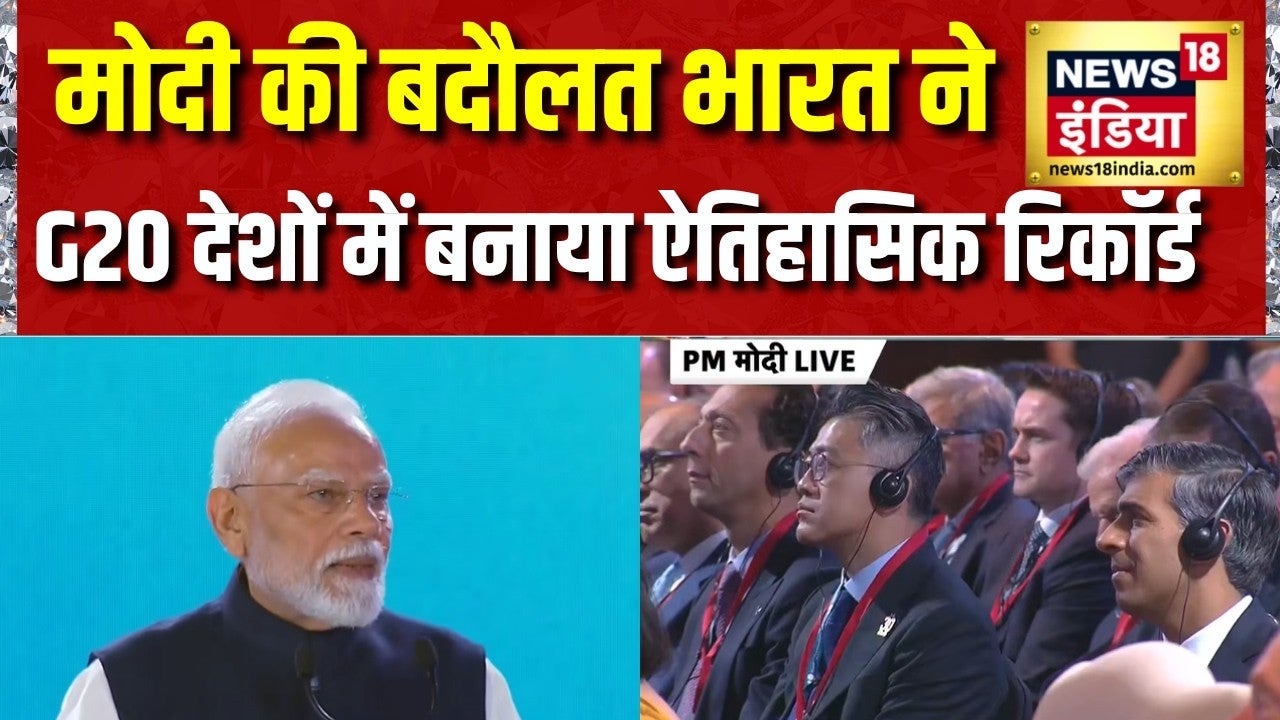 Modi Speech Today: PM Modi ने गिनाया G20 देशों में भारत का ऐतिहासिक रिकॉर्ड |Bloomberg Economy Forum on undefined