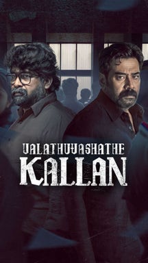 Valathu Vashathe Kallan on LionsGate Play