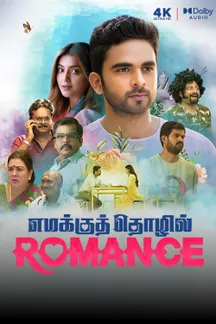 Emakku Thozhil Romance on Sun NXT
