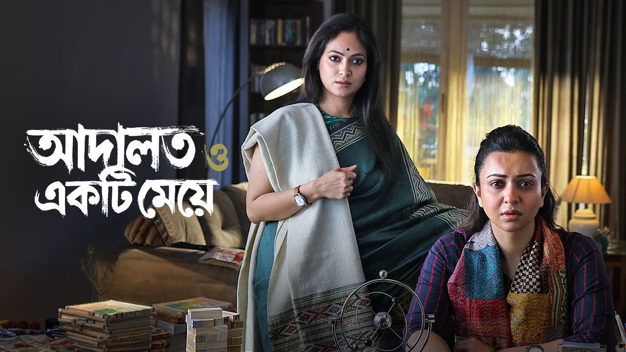 Adalat O Ekti Meye on Hoichoi