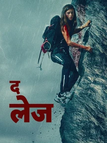 The Ledge - Hindi on LionsGate Play