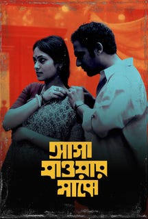 Asha Jaoar Majhe on Hoichoi