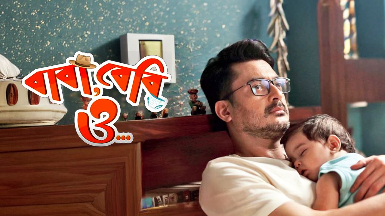 Baba, Baby O on Hoichoi