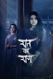 Raat ka Raag (Hindi) on Hoichoi