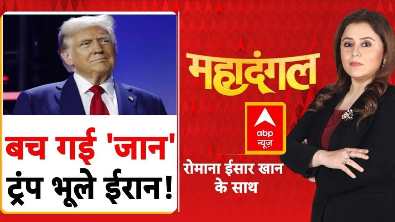 Attack on Donald Trump News: ट्रंप पर फिर खतरा! पुराने हमलों को याद कर क्या बोले? | Iran US War on undefined