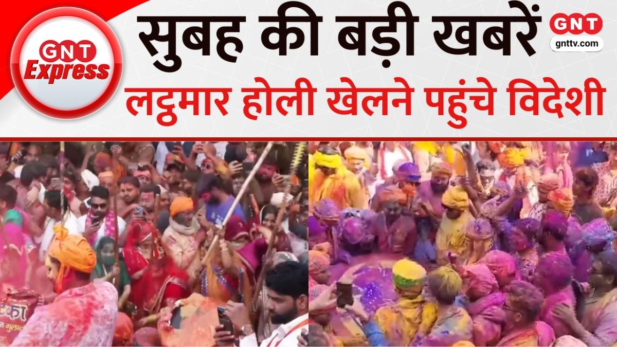 TOP News: बरसाना में सज-धज कर घूंघट में लट्ठमार खेलने पहुंची सखियां, हुरियारों पर बरसाईं प्रेम की लाठियां on undefined