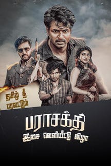 Parasakthi Audio Launch on Sun NXT