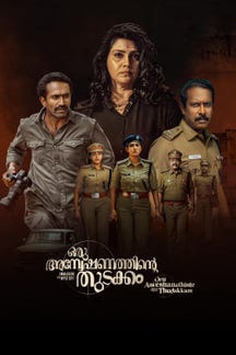 Oru Anweshanathinte Thudakkam on Sun NXT