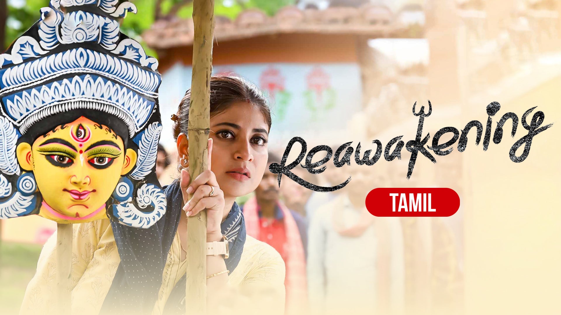 Awakening on undefined