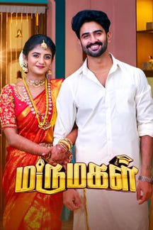 Marumagal - Highlights on Sun NXT