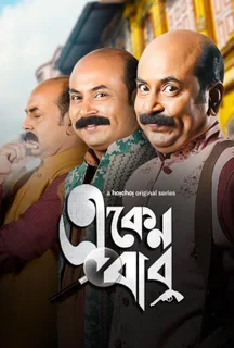 Eken Babu on Hoichoi