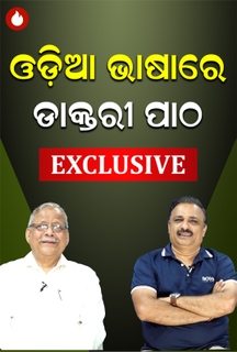 Odia Bhasare Daktari Patha | NEWS ROOM | on KancchaLannka