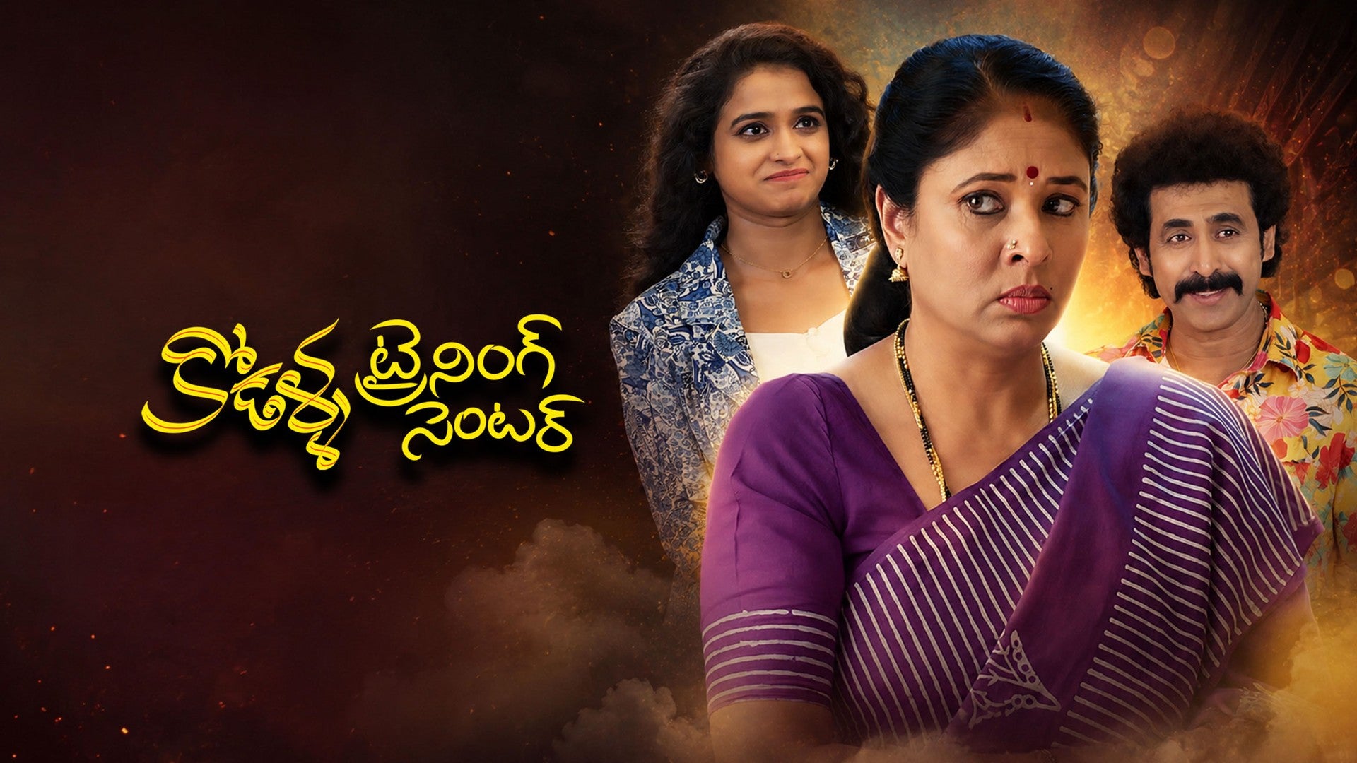 Kodalla Training Center season 1 episode 11 on ETV Win
