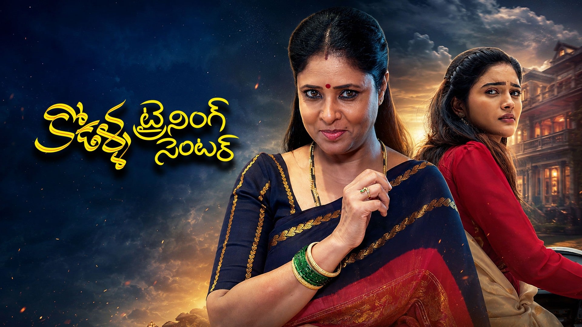 Kodalla Training Center season 1 episode 39 on ETV Win