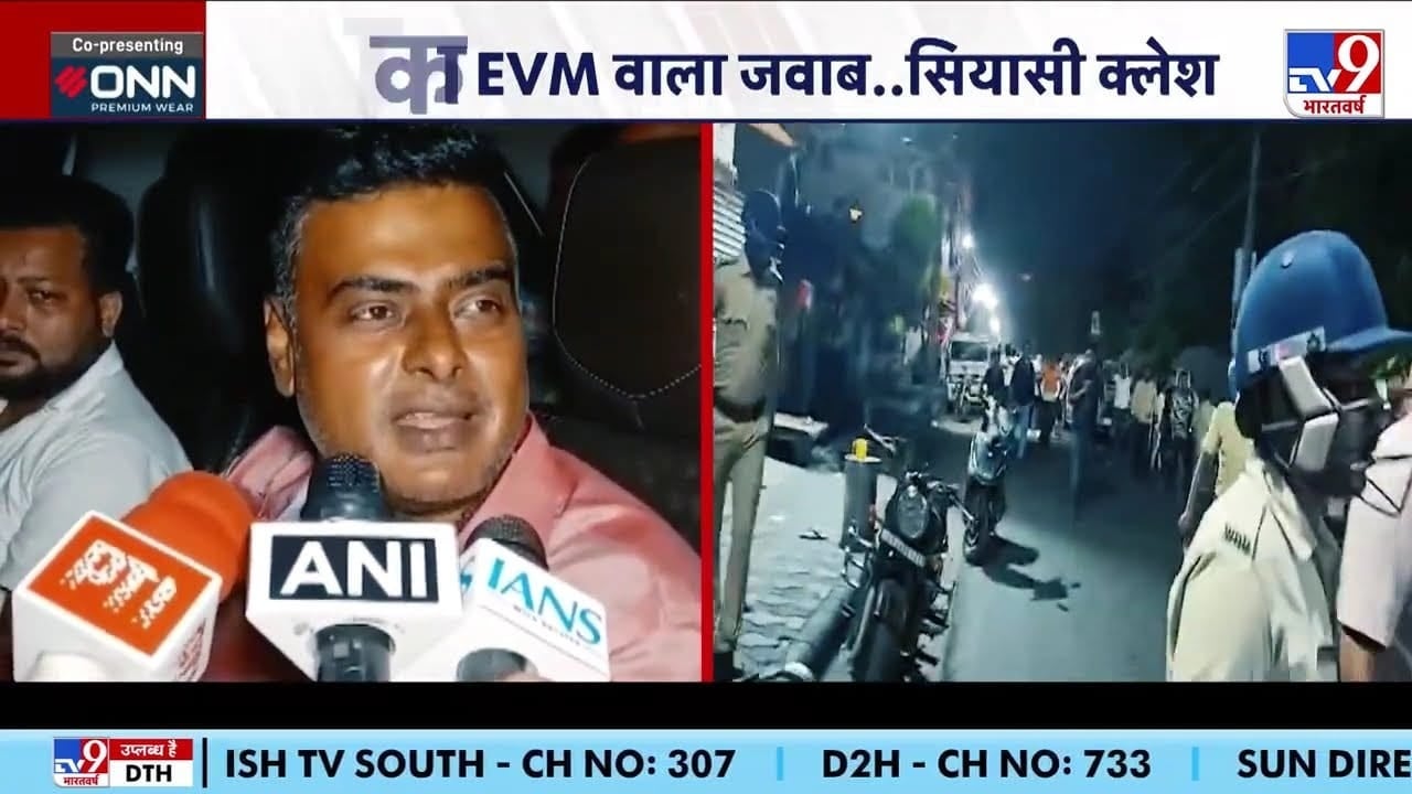 बंगाल में चुनावी हिंसा: कोलकाता में बम बरामद, BJP-TMC समर्थकों में टकराव on undefined