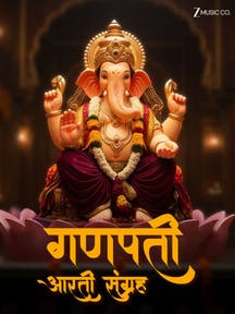 Ganpati Aarti Sangraha on Zee5