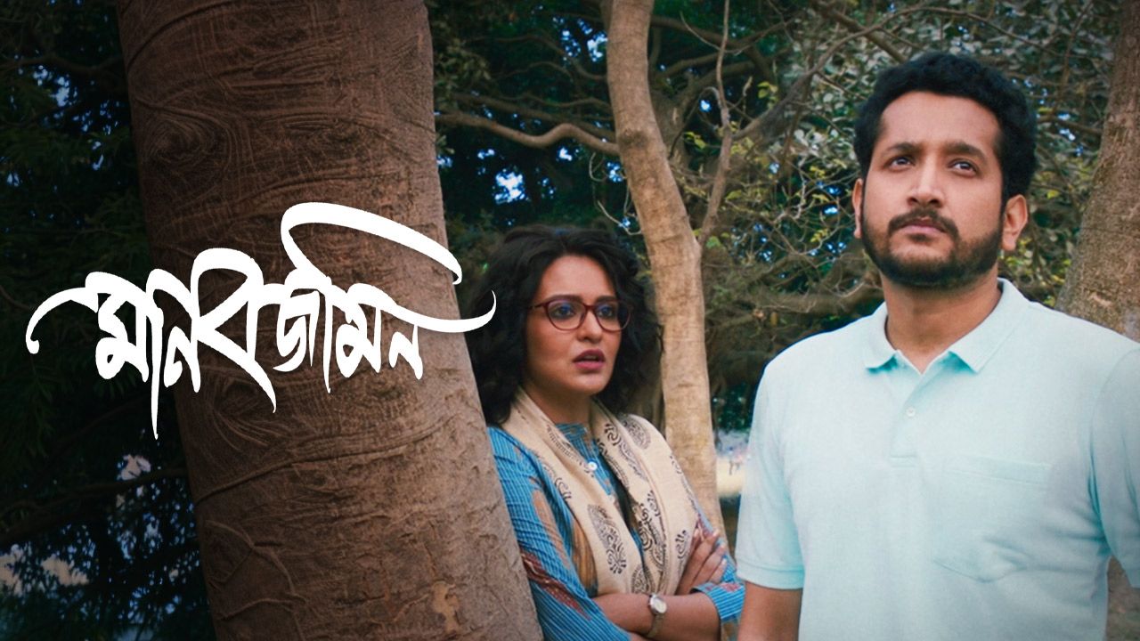 Manobjomin on Hoichoi