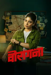 Veerangana (Hindi) on Hoichoi