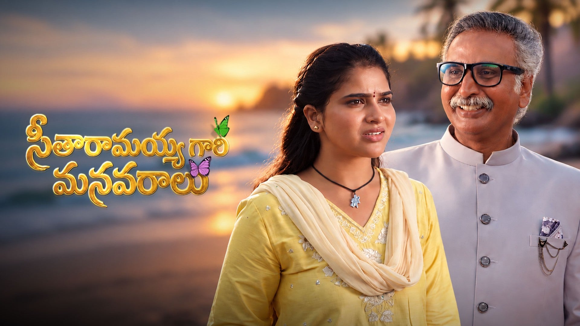 Seetharamayyagaari Manavaraalu season 1 episode 15 on ETV Win