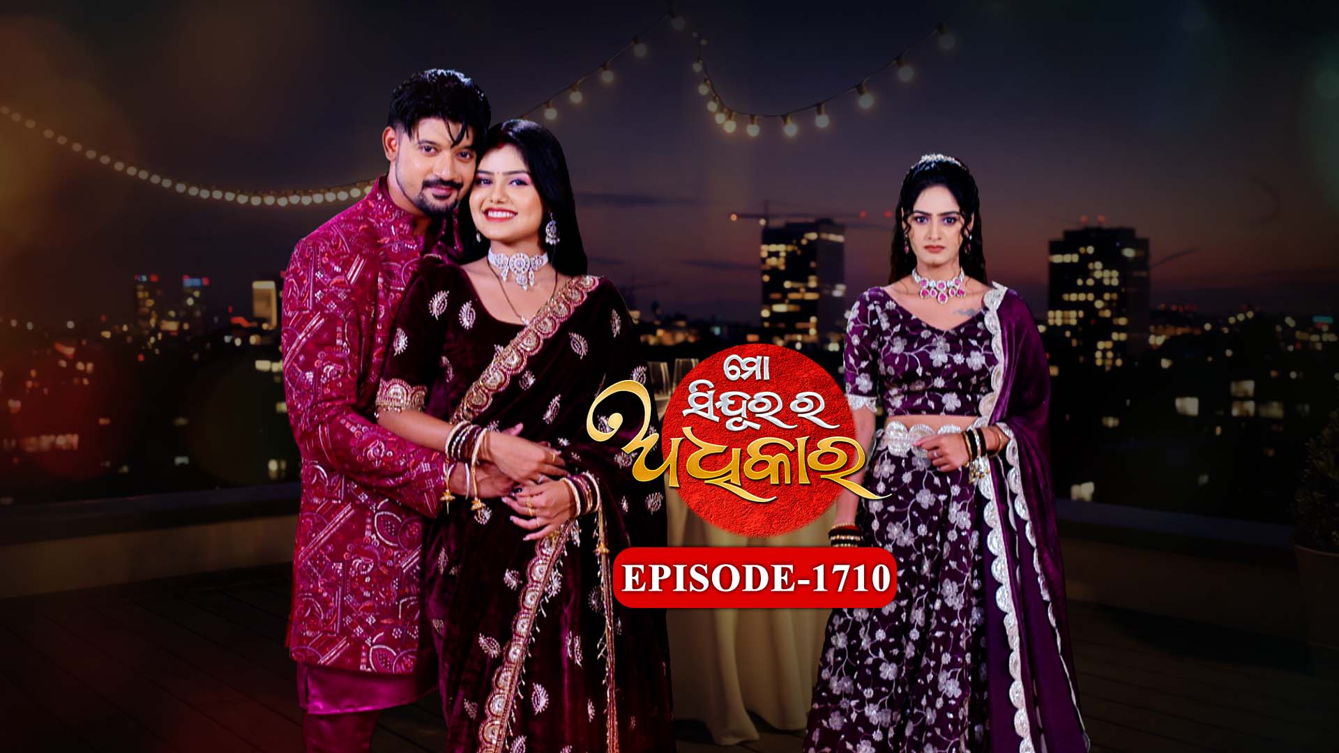 Mo Sindurara Adhikara on undefined