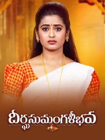 Dheerga Sumangali Bhava on Zee5