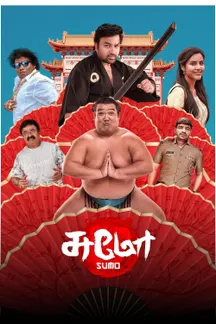 Sumo on Sun NXT