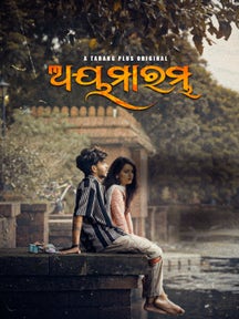 Ayamarabh on Tarang Plus
