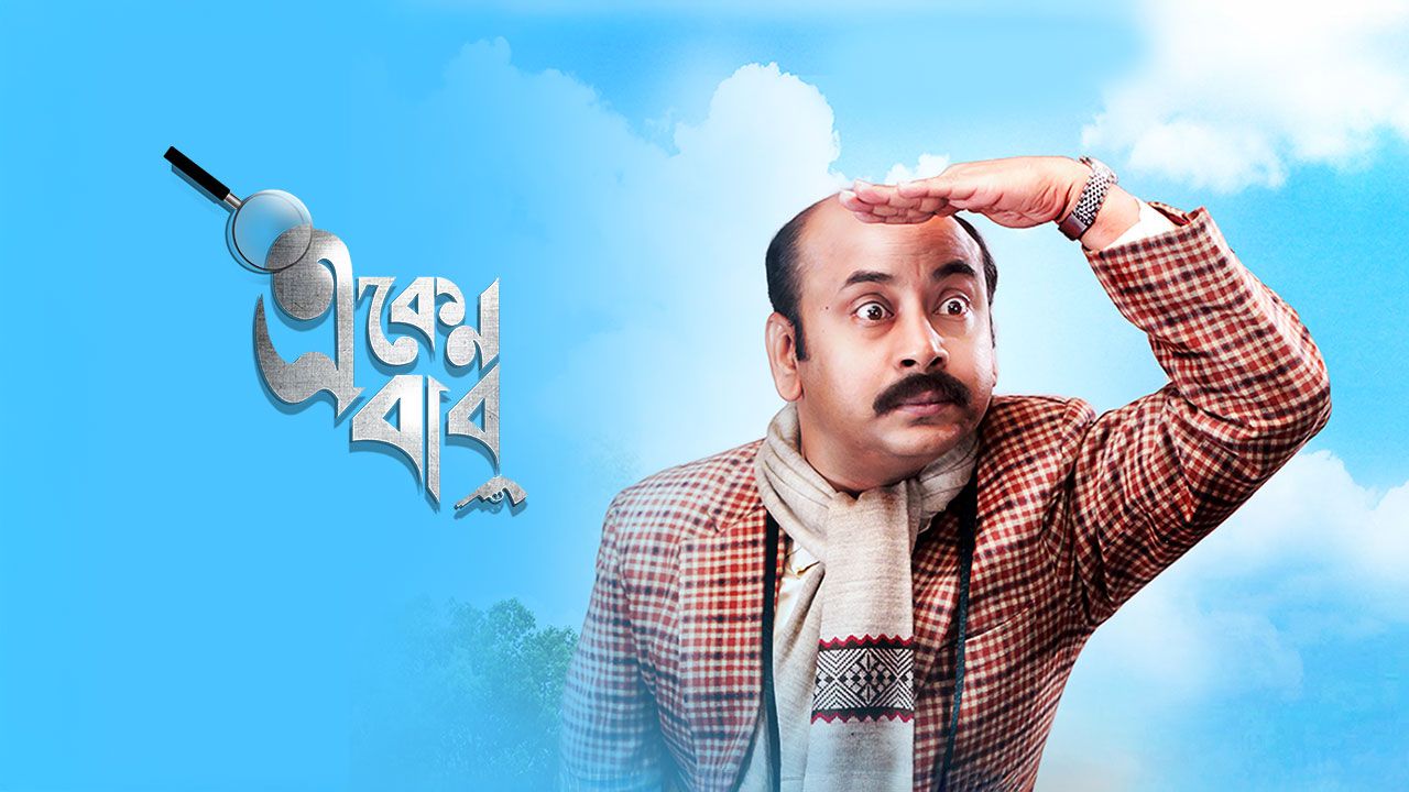 Eken Babu on Hoichoi