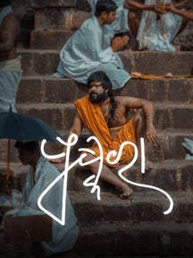 Puskara on Tarang Plus