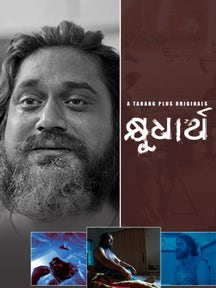 Khyudhartha on Tarang Plus
