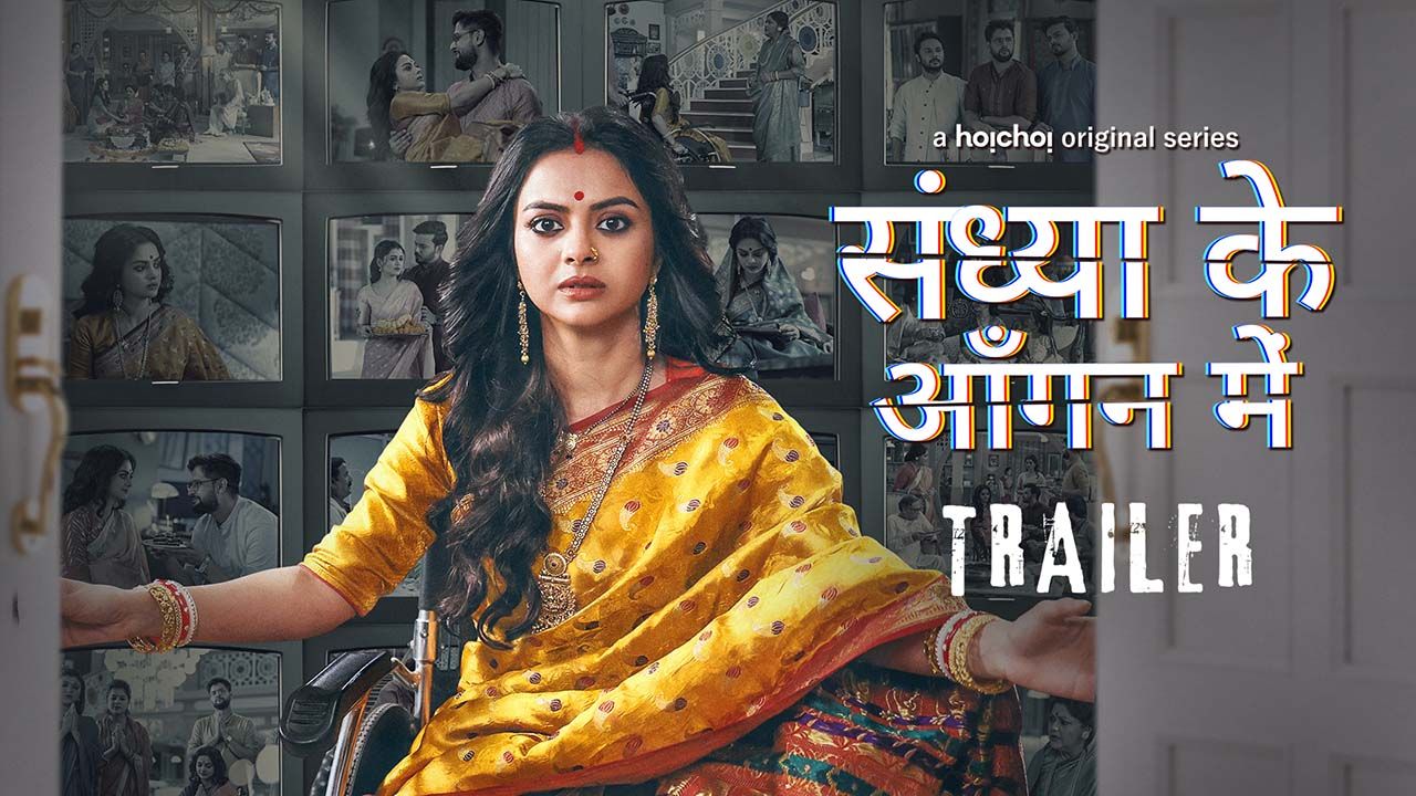 Sandhya Ke Aangan Mein (Hindi) season 1 episode 7 on Hoichoi