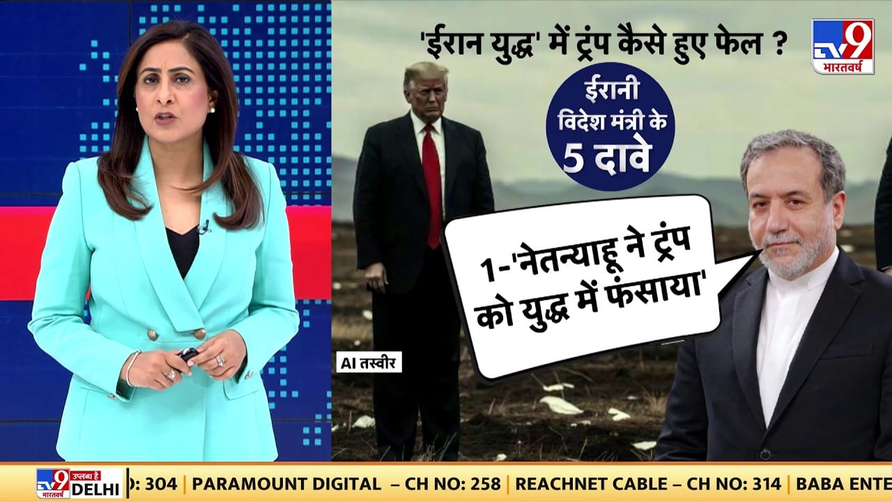 US-Iran Conflict Escalates: ट्रंप की असफलता, हॉर्मूस संकट और वैश्विक आर्थिक सुनामी on undefined