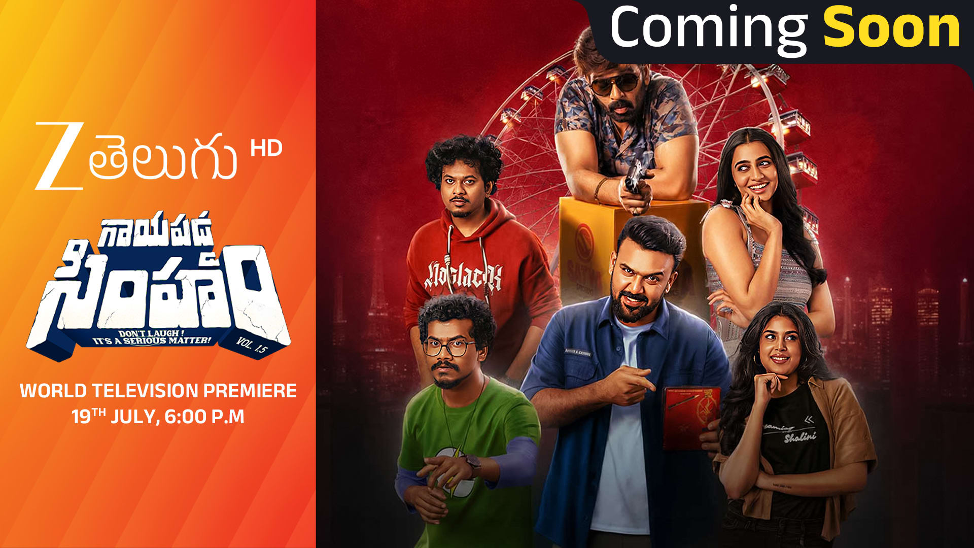 Gayapadda Simham on Zee5