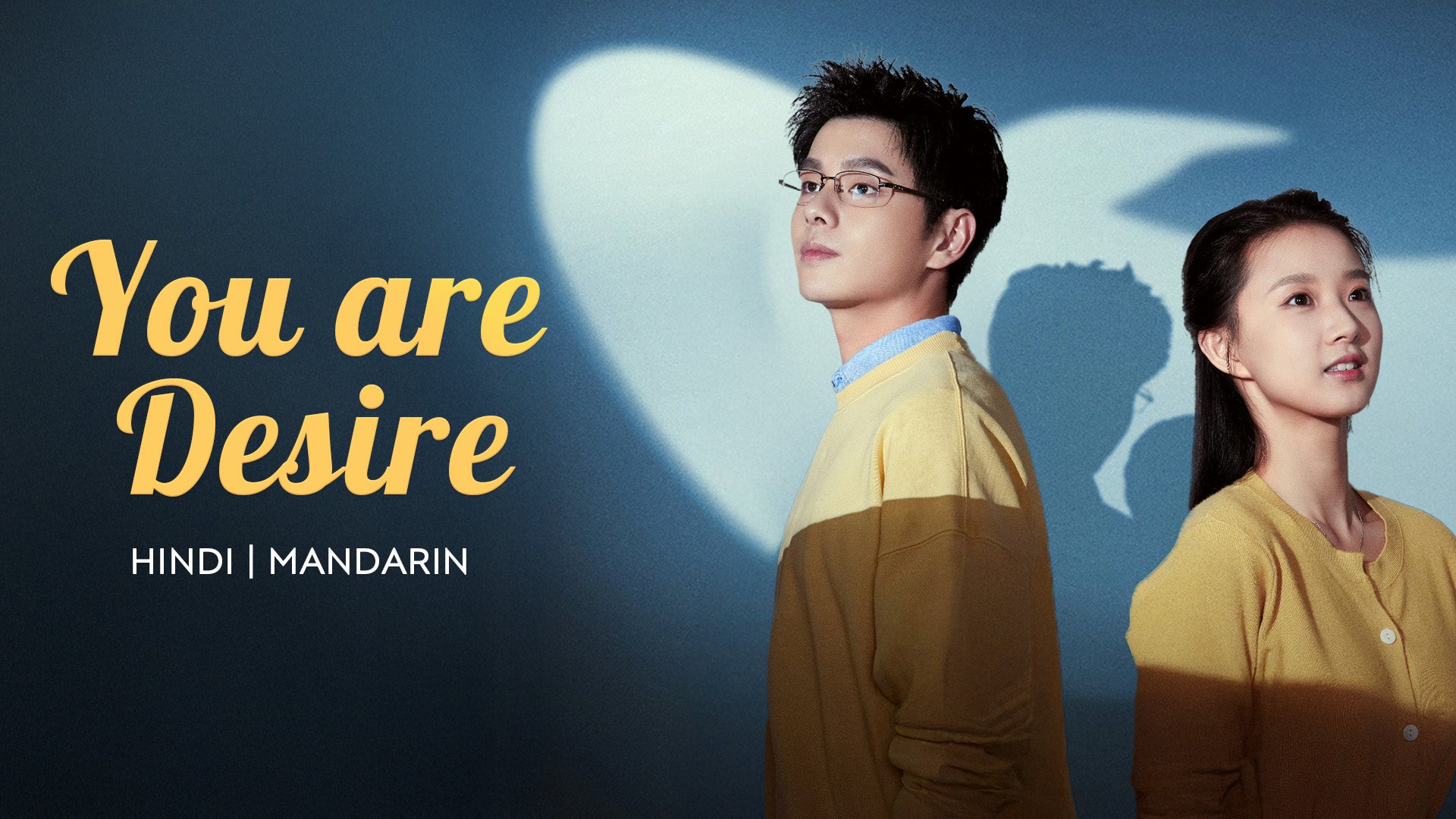 You Are Desire on undefined