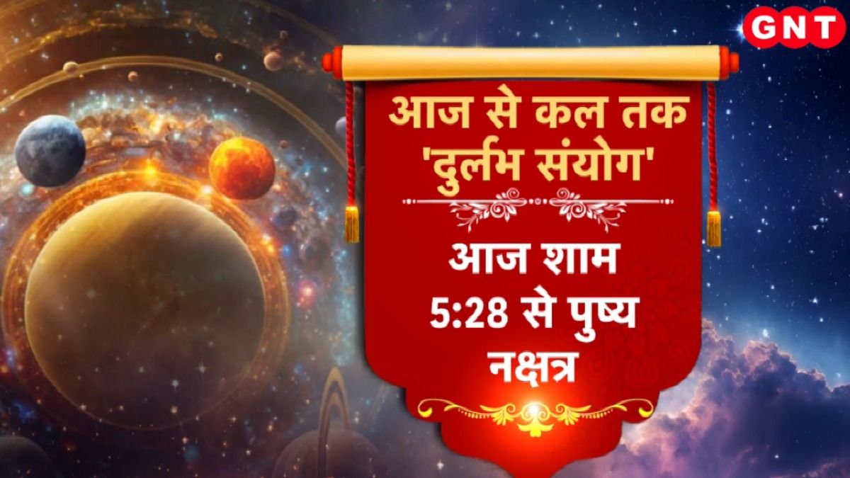 Pushya Nakshatra 2025: दिवाली से महासंयोग! पुष्य नक्षत्र में खरीदें सोना-गाड़ी, नोएडा हाट में स्वदेशी की धूम on undefined
