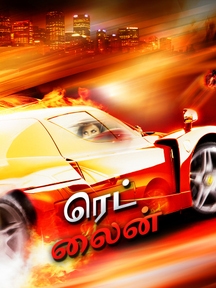 Redline - Tamil on LionsGate