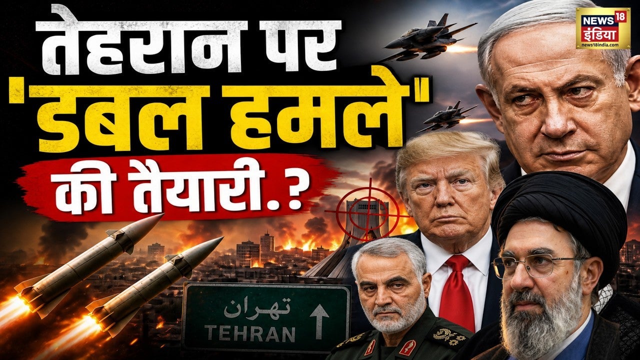US-Iran War: Tehran पर ‘Double Attack’ की तैयारी? Trump, Putin, China का बड़ा गेम | N18G on undefined