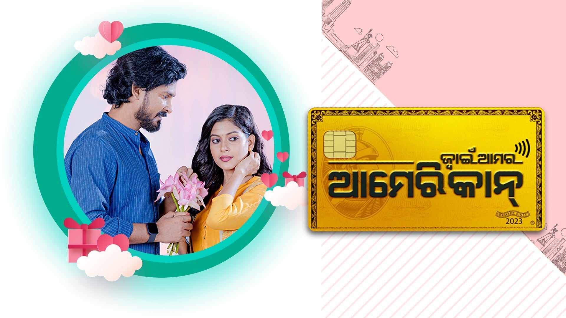 Jwain Aamara American on Tarang Plus