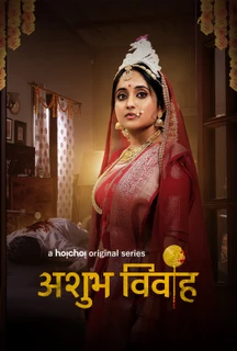 Ashubh Vivaah (Hindi) on Hoichoi