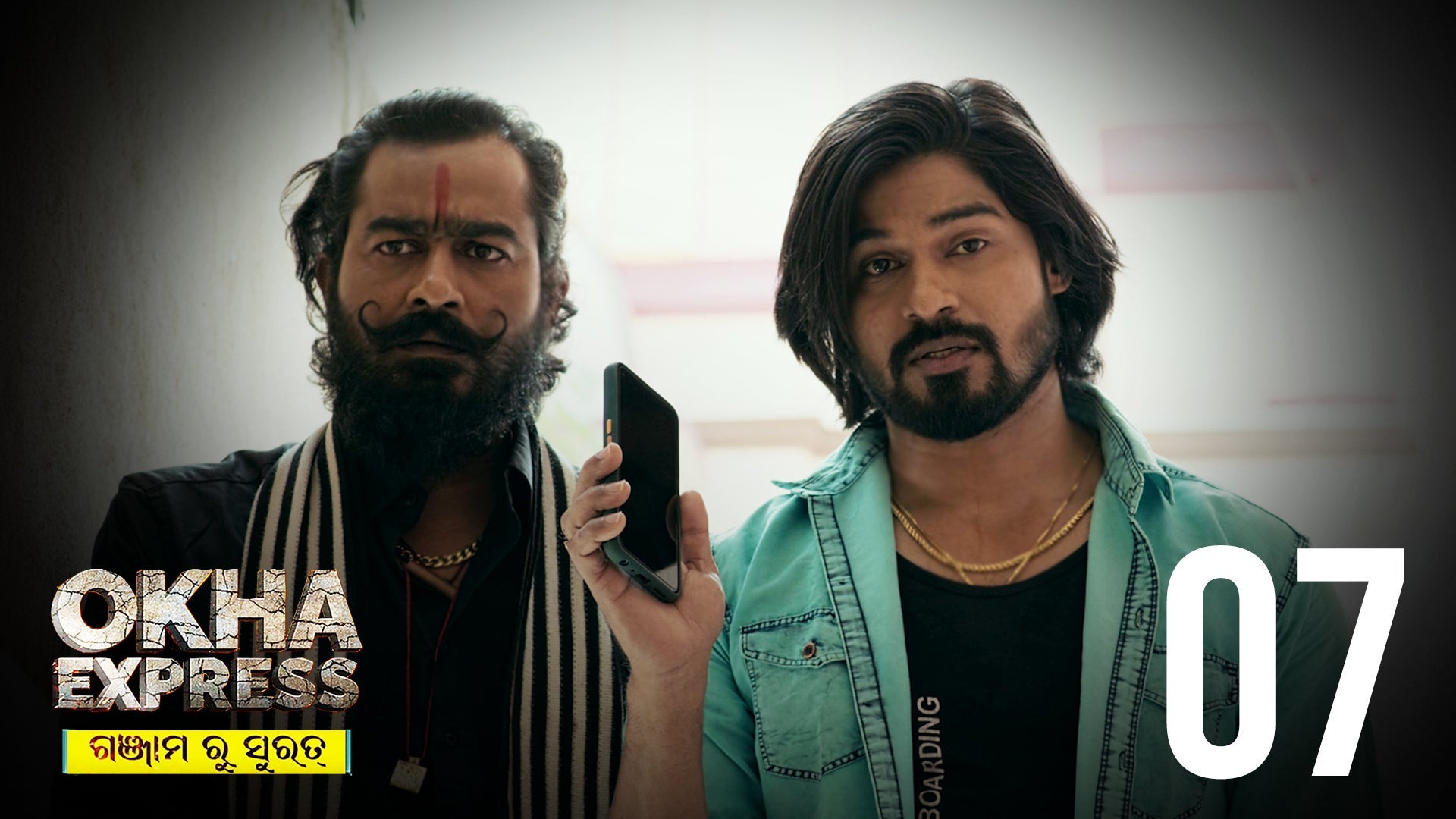 Okha Express season 1 episode 7 on Kanccha Lannka