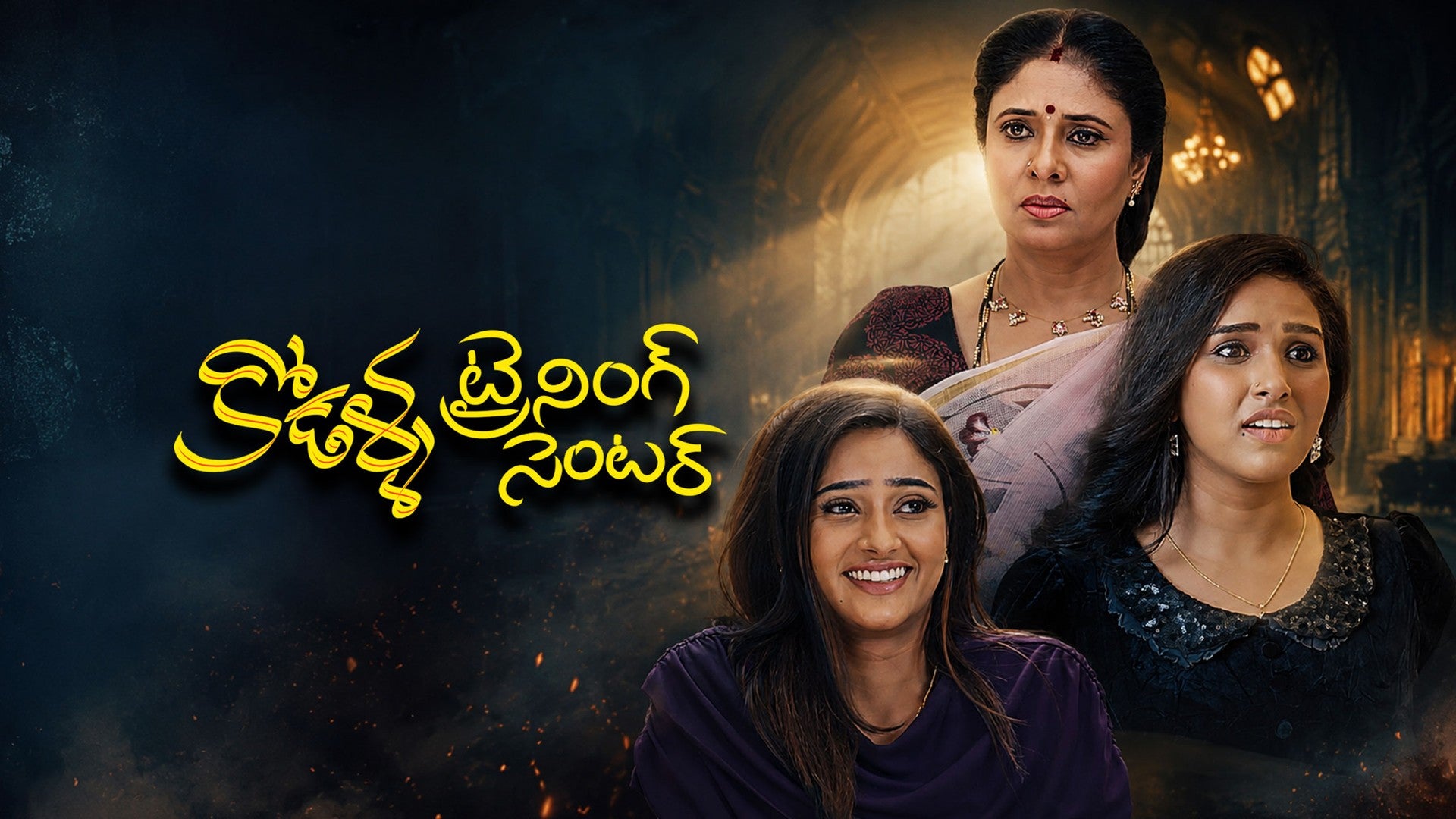 Kodalla Training Center season 1 episode 12 on ETV Win