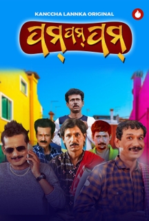 Pom Pom Pom on KancchaLannka