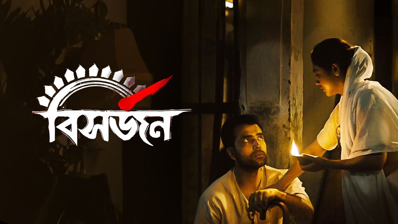 Bishorjon on Hoichoi