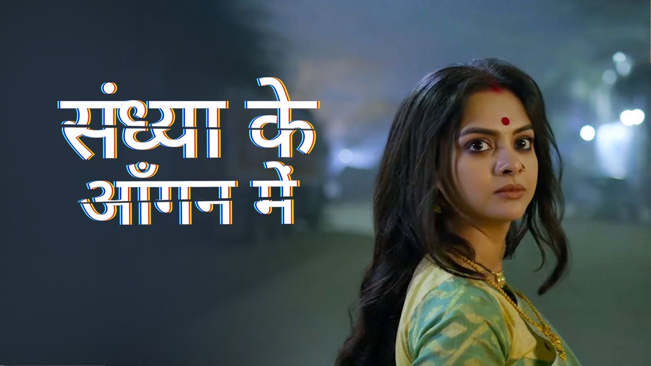 Sandhya Ke Aangan Mein (Hindi) on Hoichoi