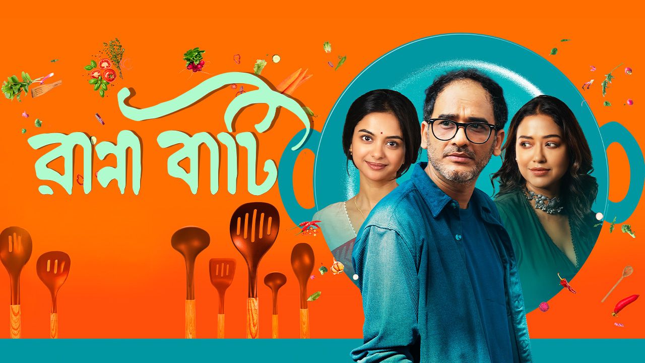 Ranna Baati on Hoichoi